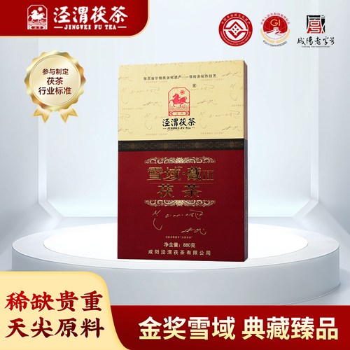 茶叶黑茶泾渭茯茶金花茯茶