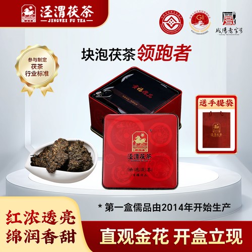 泾渭茯茶泾阳陕西特产280g