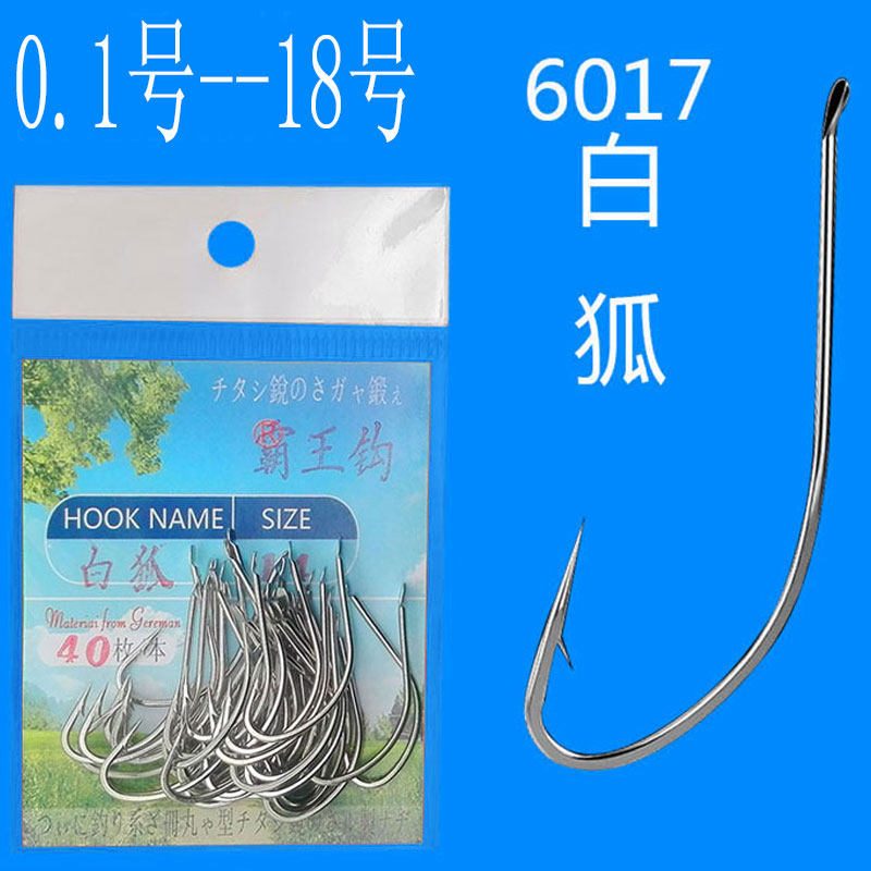 白狐钓鱼钩进口有倒刺日本正品散装红虫蚯蚓钩鲫鱼勾垂钓渔具用品