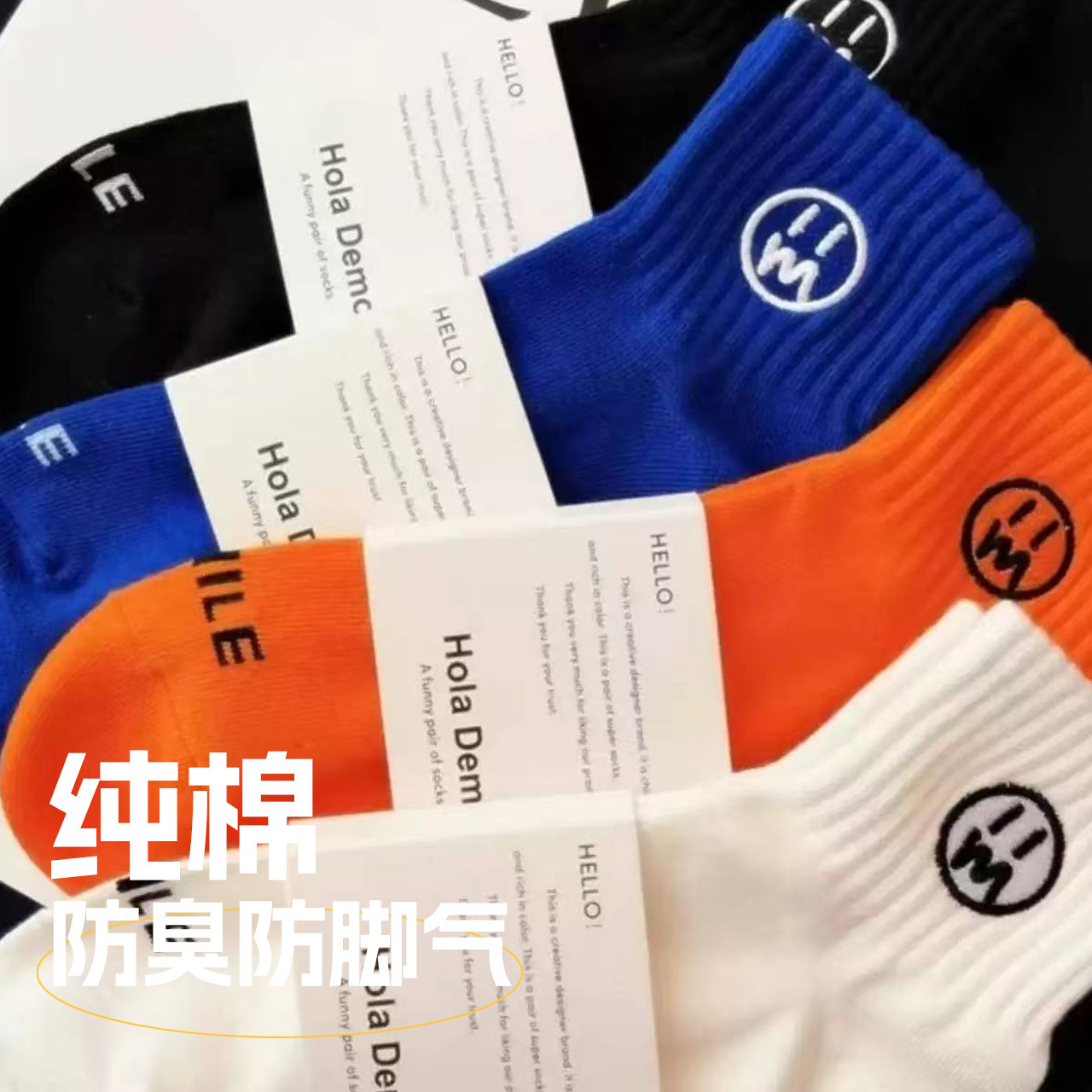 日本MUl刺绣全棉男袜子抗菌防臭