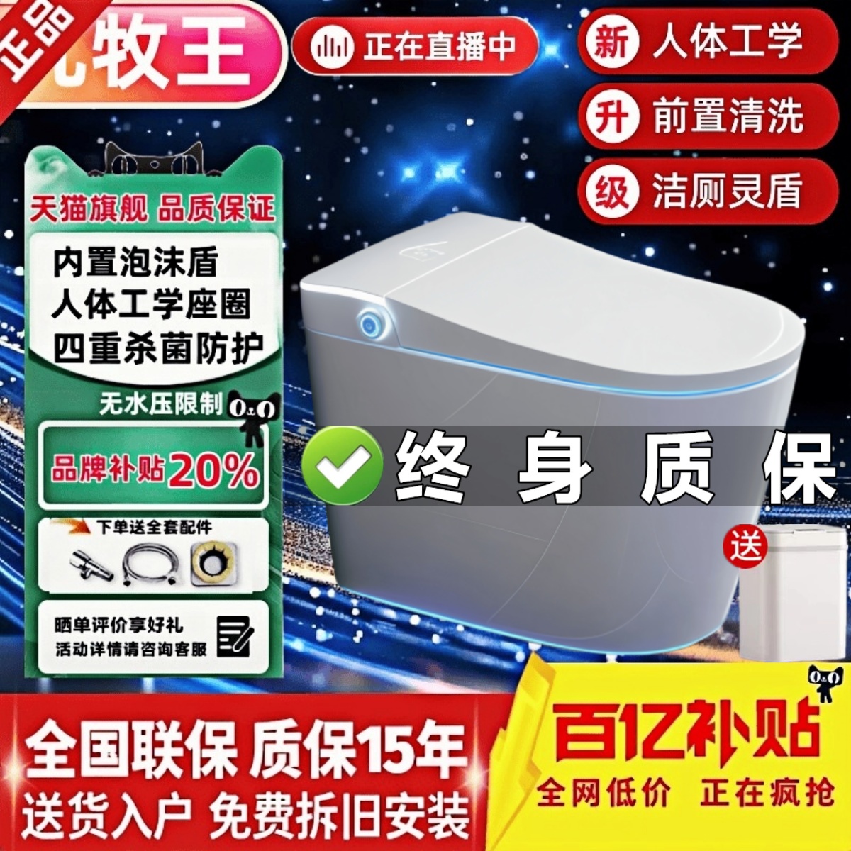 全网低价九.牧.王卫浴淘宝认证