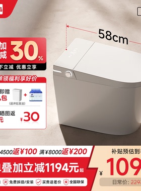 【政策补贴】轻智能马桶小户型无水压限制小尺寸全自动家用坐X58