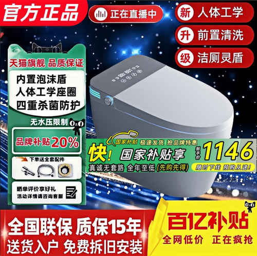 【政策补贴20%】智米2026新款智能马桶小米米家APP全自动智能马