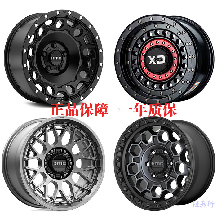 KMC专业越野轮毂精品大全