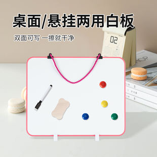 磁性双面白板挂式支架两用可擦写办公留言学习涂鸦家用培训备忘板