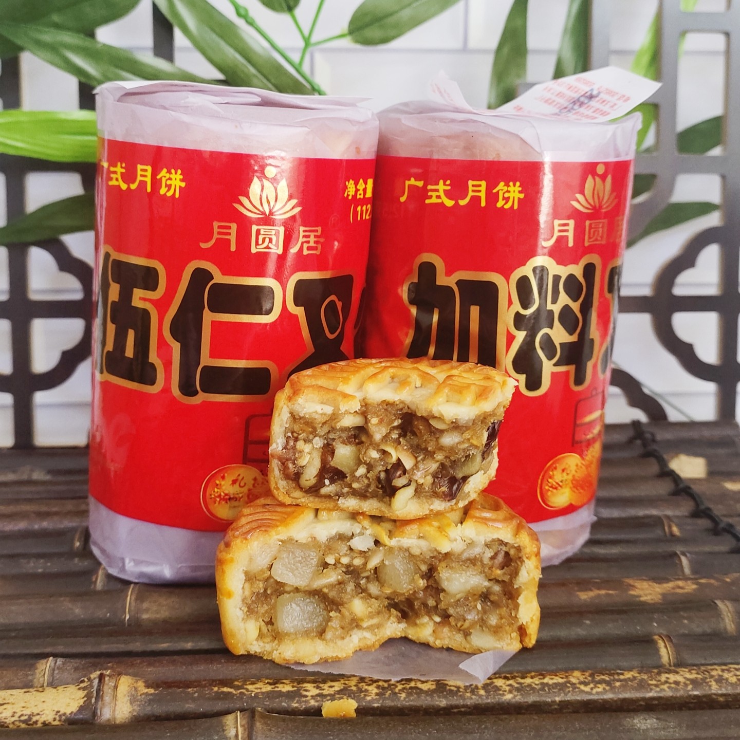 月圆居广西金腿伍仁叉烧2025年新鲜广式月饼4个装7080怀旧纸筒装