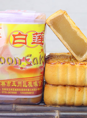 广西玉林白莲蓉月饼纸筒装
