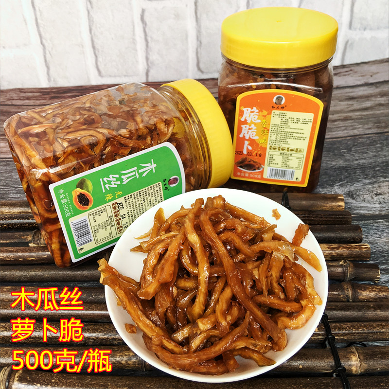 免邮 500g广西特产孙大婶木瓜丁木瓜丝酱腌菜无辣香辣爽脆下饭菜 水产肉类/新鲜蔬果/熟食 酱菜/下饭菜/外婆菜 原图主图