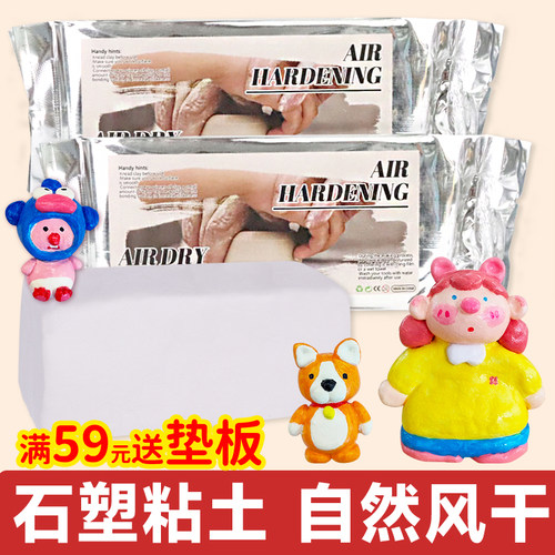 免烤陶泥风干石塑粘土diy手工