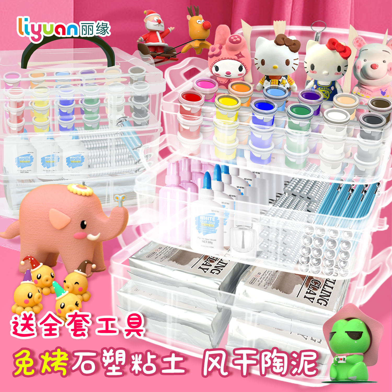 石塑粘土diy材料儿童套装