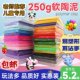 软陶泥250克g学生儿童玩具diy无味粘土手工人偶大块彩色陶泥24色