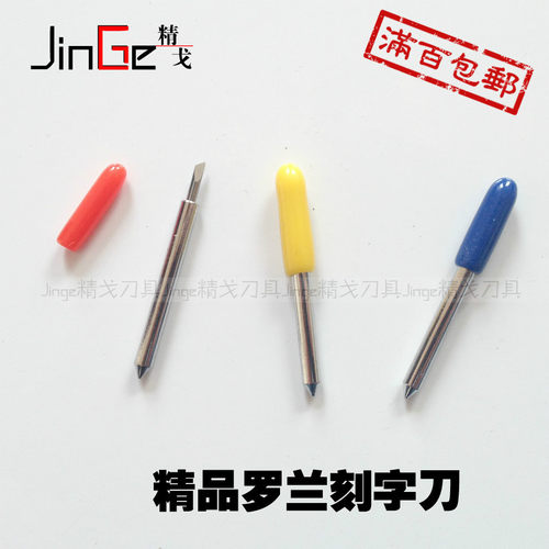 刻字刀罗兰刻字刀刻克反光膜