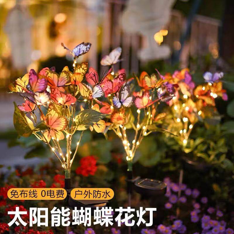 太阳能蝴蝶花地插灯仿真花户外防水花园草坪庭院装饰灯光纤小彩灯