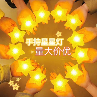 星星灯手腕发光五角星灯手环手持儿童发光道具发光表演小夜灯