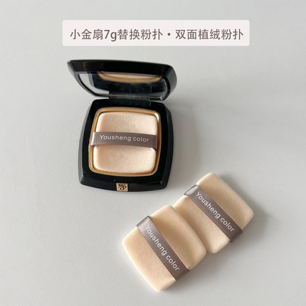 适配小金扇7g粉扑替换正方形粉饼粉扑双面植绒干粉蜜粉美妆工具扑