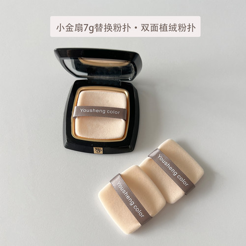 适配小金扇7g粉扑双面植绒粉扑