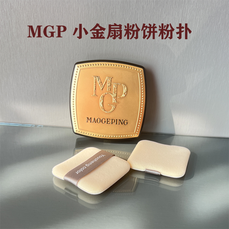 毛戈平小金扇粉扑KIKO替换粉扑