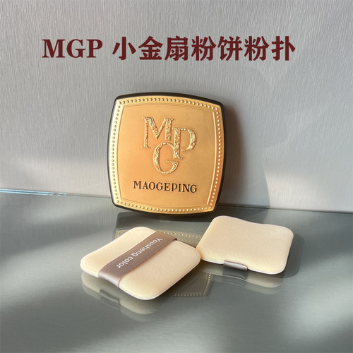 毛戈平小金扇粉扑KIKO替换粉扑
