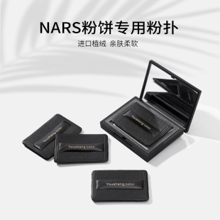 优笙色新品 替换粉扑玫珂菲圆形粉扑定妆具 大白饼原装 Nars粉扑经典