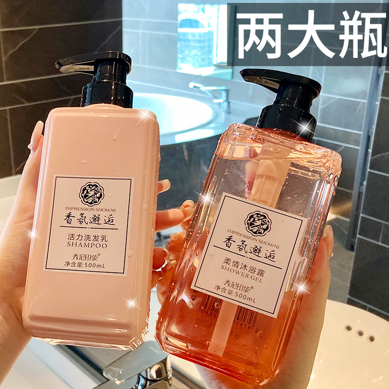 秀泥印象 500ML香氛邂逅洗發(fā)水營養(yǎng)活力男女洗護(hù)護(hù)發(fā)素沐浴露