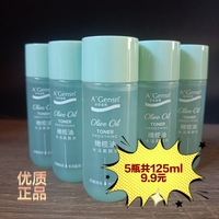 安安柔肤水金纯橄榄油水活25ml*5瓶假期出行携带方便旅行郊游山玩