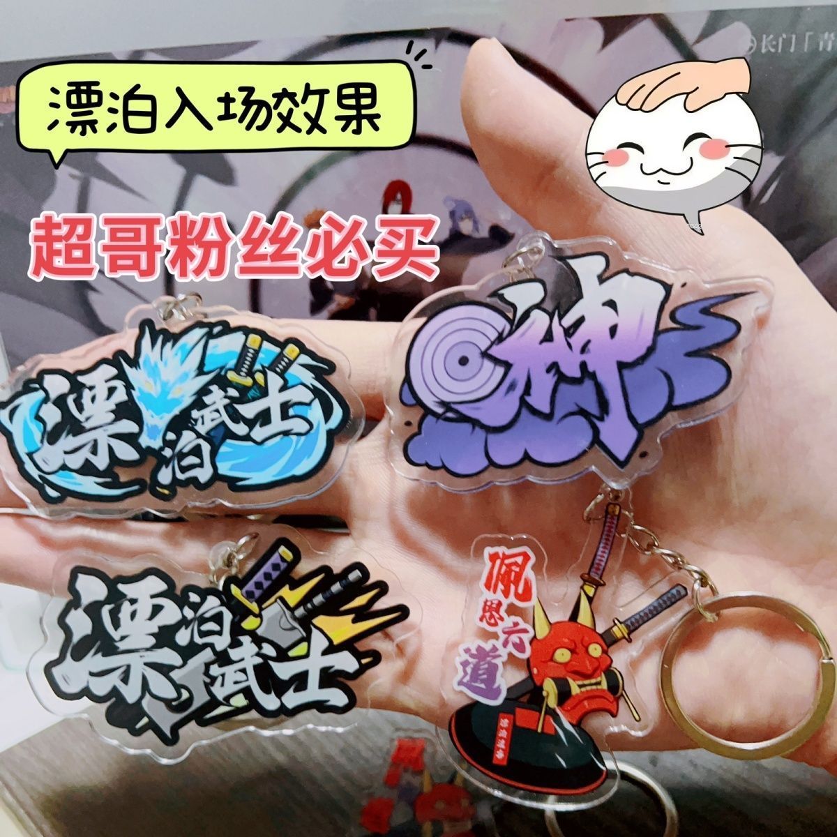 火影忍者手游摸头村漂泊