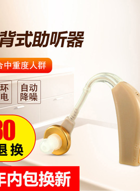 中德助听器ZDB-100老人无线隐形耳聋耳背式年轻人充电助听器