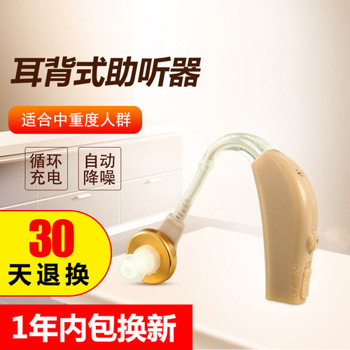 中德助听器ZDB-100USB充电