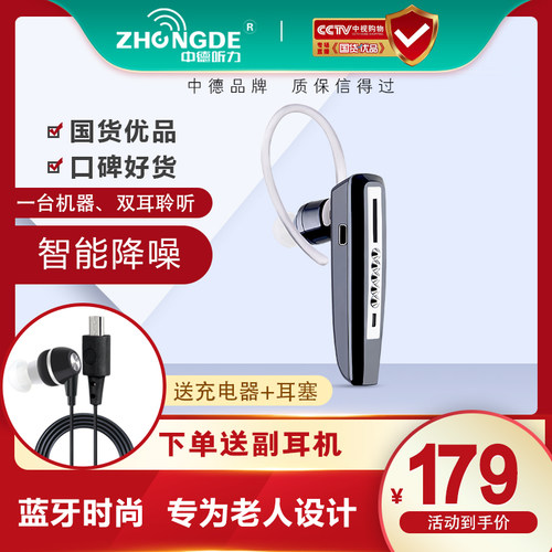 双耳使用 时尚外观 1年换新 30天退换