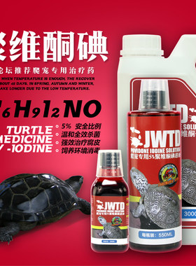 聚维酮碘腐皮腐甲宠物外伤犬消毒