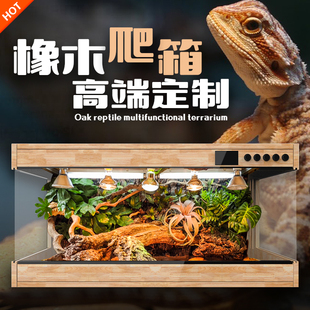 橡木全景恒温饲养箱宠物陆龟蜥蜴蛇守宫爬宠智能温控保温爬箱定制