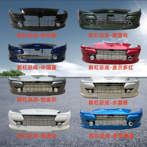 标致307前后杠前保险杠志勇