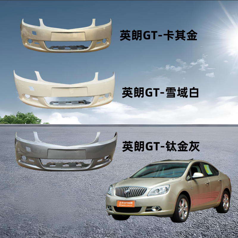 别克英朗GT前保险杠后保险杠前杠