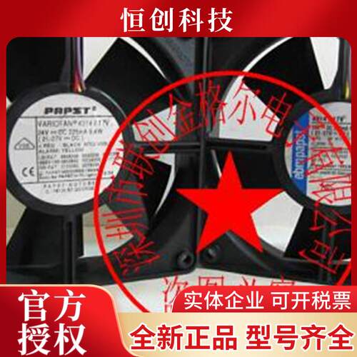 MULTIFAN 4314HVR 4314GMS 4314N/17NT 原装 24VDC 风扇