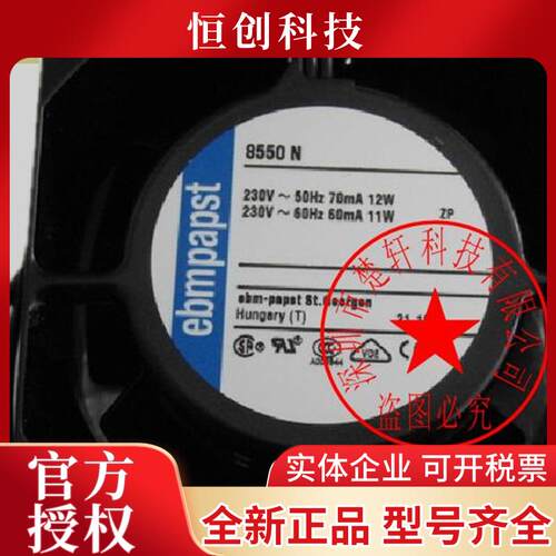 TYP 8550N AC230V 全新原装正品现货德国进口 80*80*38耐高温风扇