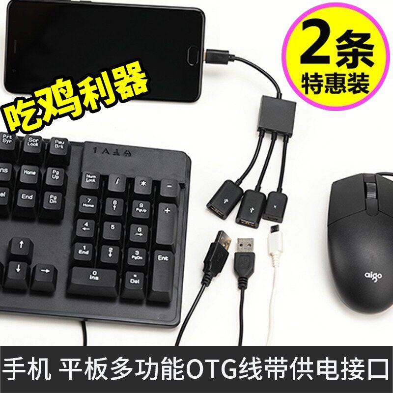 mobile phone Connect USB data line Android Huawei otg External Storage card reader usb Expand Transfer headin the 3C Digital Accessories,  USB Computer Peripherals ,  USB HUB/Converter  category - from Buy2taobao.com to provide professional Taobao agent buy service