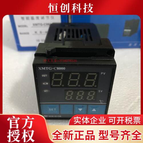 原装KEYANG科洋电子XMTG-C8000智能温控仪器C8581K型C8181