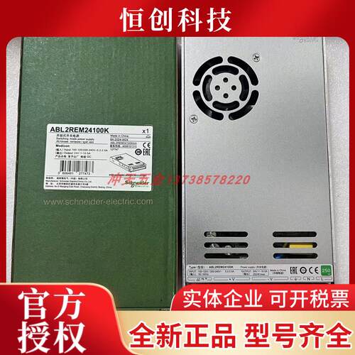 原装施耐德ABL2REM24100K开放式250W/24v开关电源ABL2REM24150K