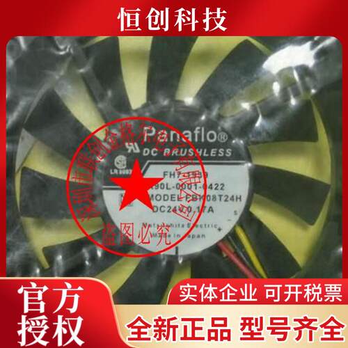 FBK08T24H FBK06T24H FBA08T24H FBE06T24H 松下 DC24V 0.17A风扇