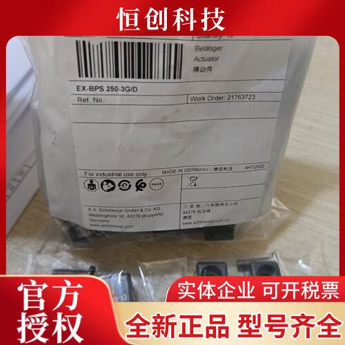 101183235 EX-BPS 250-3G/D施迈赛安全感测器全新原装正品现货