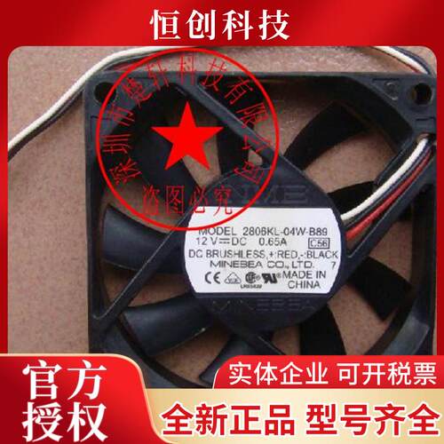2806KL-04W-B89 12V 0.65A 原装 70*15 3线 伺服器风扇