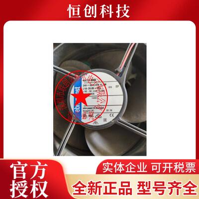 4414HHU 24V0.47A11.2W 原装正品德国进口 12038进口轴流风扇