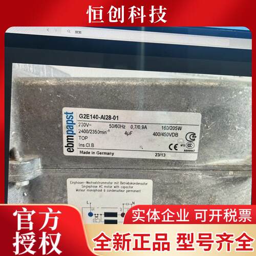 G2E140-AI28-01-A5 G2E140-AE77-79-01-AL40-01/48 AE77-B9S 风扇