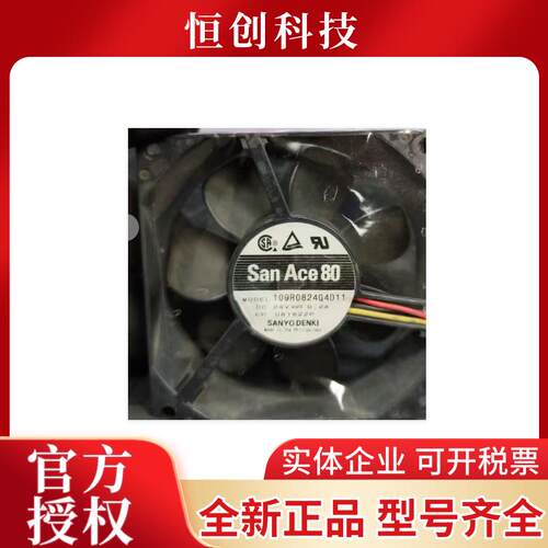 109R0824G4D07 109R0824G4D11 DC24V 0.20A原装日本三洋SANYO风扇