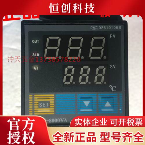 正宗KEYANG科洋XMTG-8000YA温控仪 XMTG-B8031YA温控器K型