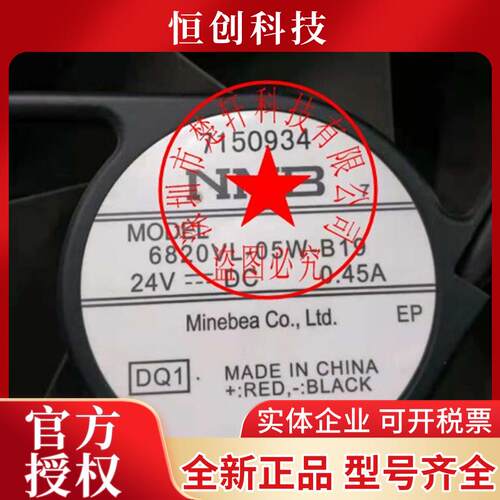 6820VL-05W-B19 6820PL-05W-B19 24V 0.45A 三线 原装进口风扇