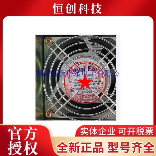UTL805A UTL805C UTL806A UTL806C原装正品日本ROYAL铝框设备风扇