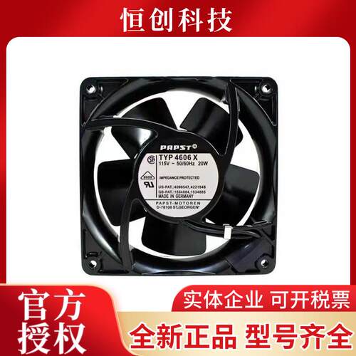 TYP 4606X 4606N 115V 原装正品德国- 全金属耐高温风扇