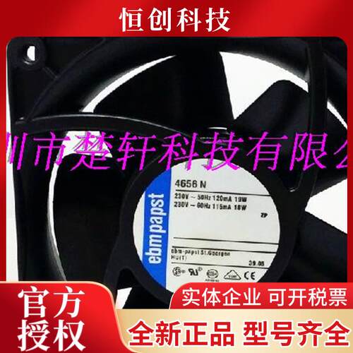 4656N 原装正品德国进口 230V 19W 120*120*38耐高温金属风扇