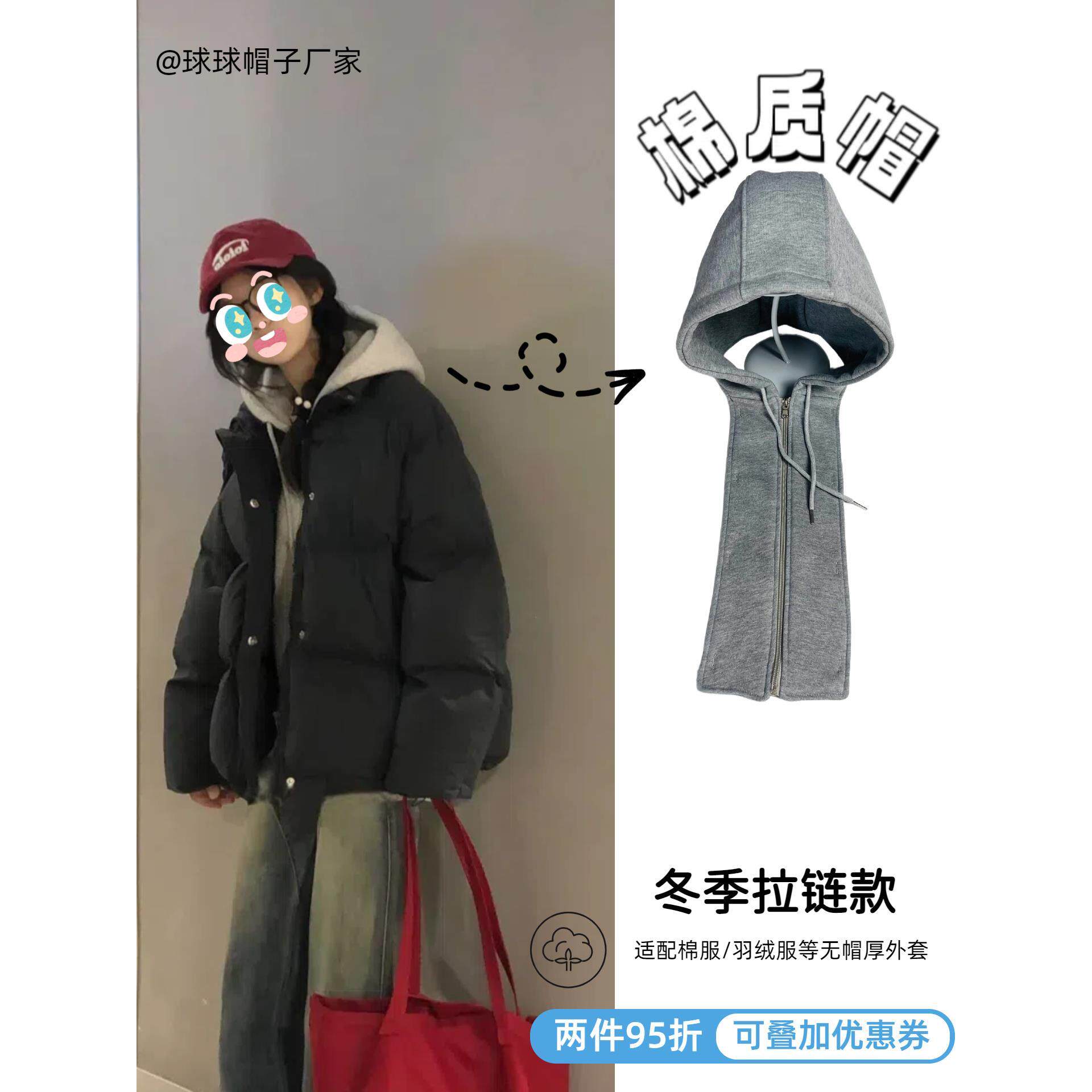 冬季帽子可拆卸卫衣棉质帽子男女假领